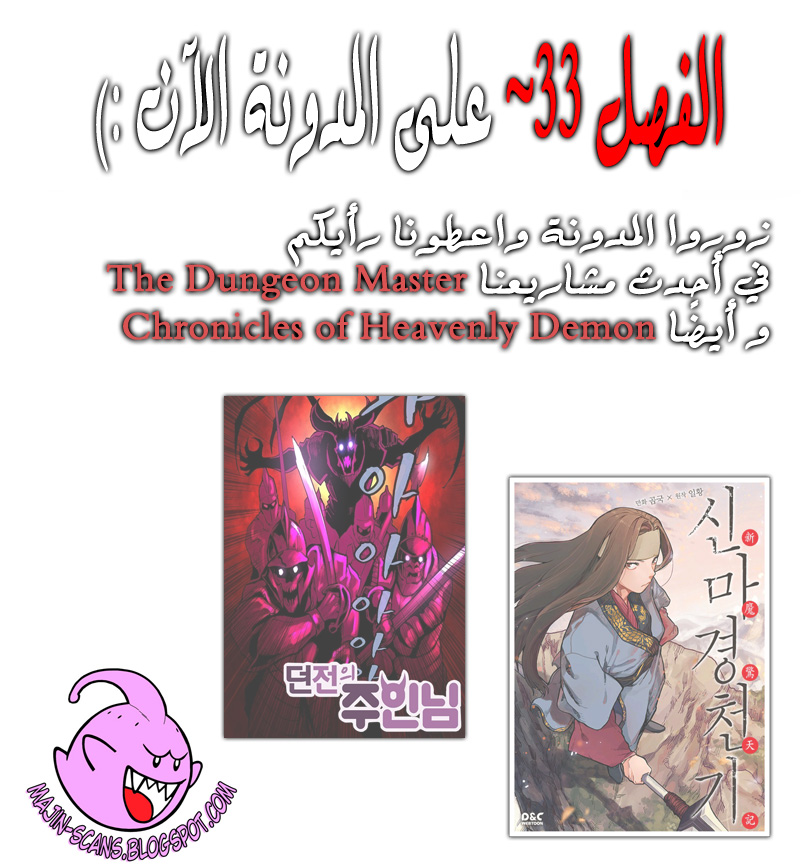 Solo Leveling: Chapter 21 - Page 59