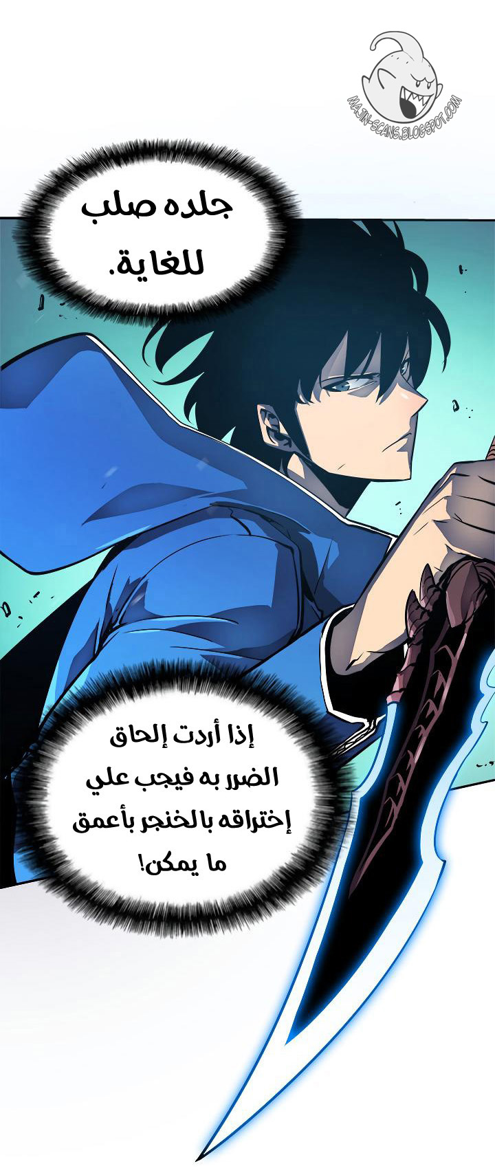 Solo Leveling: Chapter 22 - Page 10