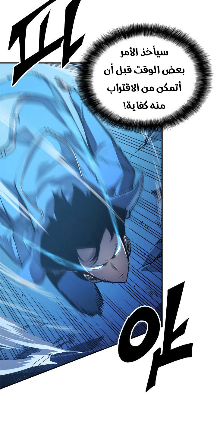 Solo Leveling: Chapter 22 - Page 14