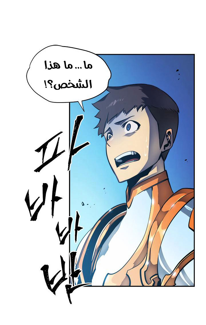 Solo Leveling: Chapter 22 - Page 16