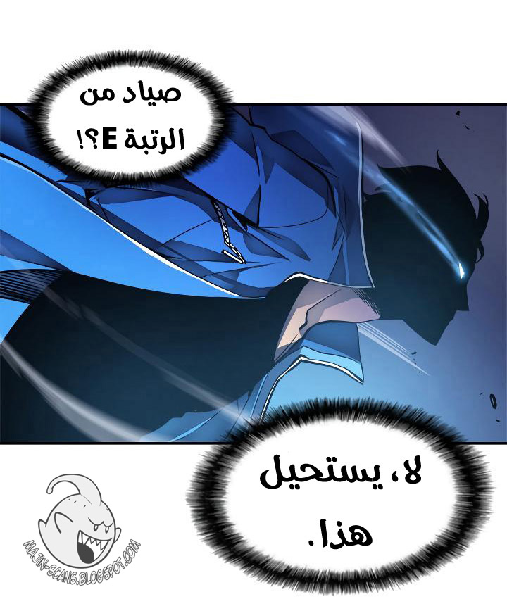 Solo Leveling: Chapter 22 - Page 17