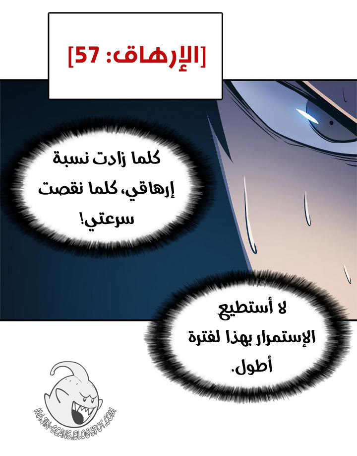 Solo Leveling: Chapter 22 - Page 28