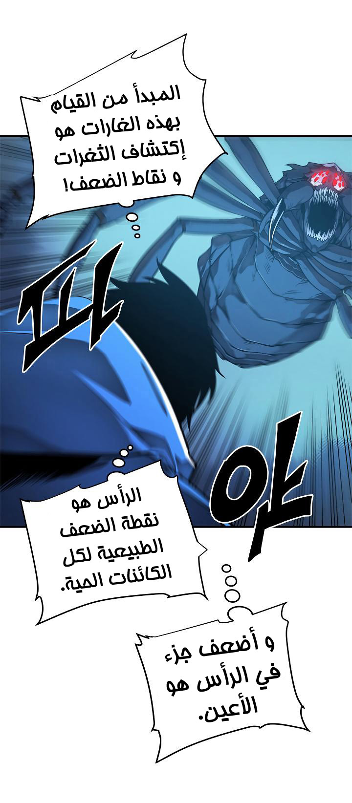 Solo Leveling: Chapter 22 - Page 31