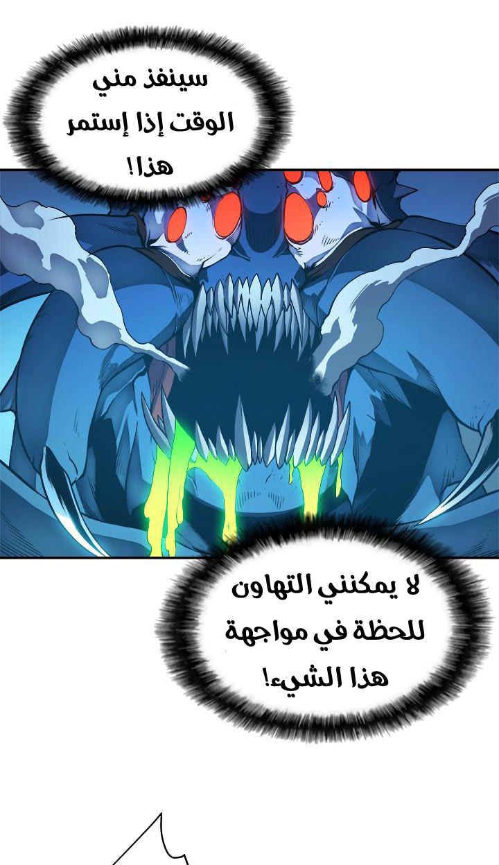 Solo Leveling: Chapter 22 - Page 35