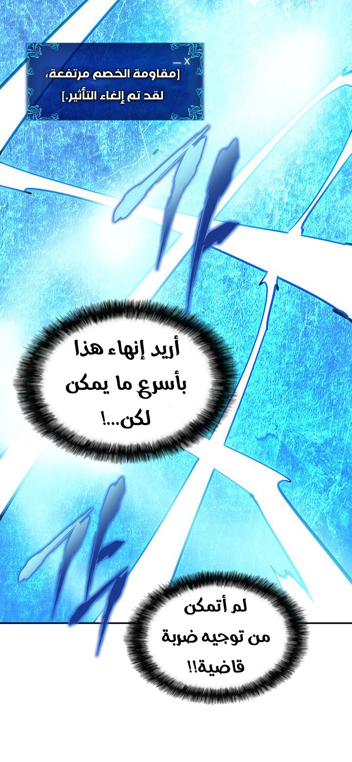 Solo Leveling: Chapter 22 - Page 41