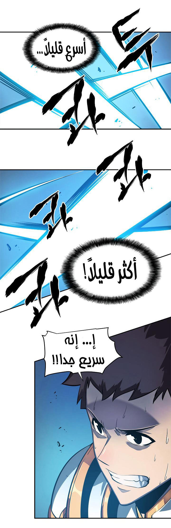 Solo Leveling: Chapter 22 - Page 43