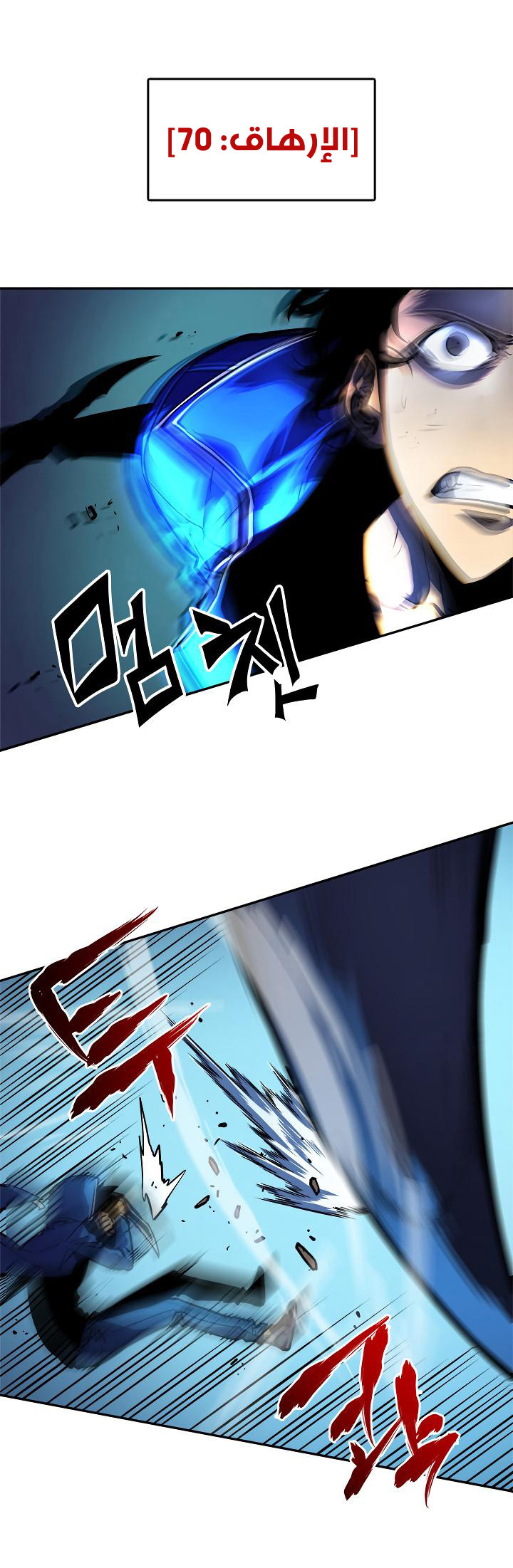 Solo Leveling: Chapter 22 - Page 49