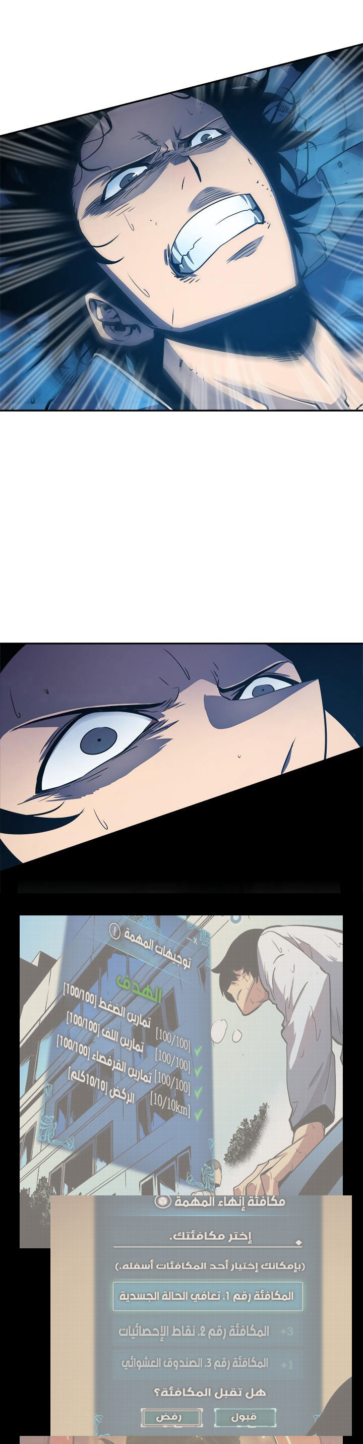 Solo Leveling: Chapter 22 - Page 52