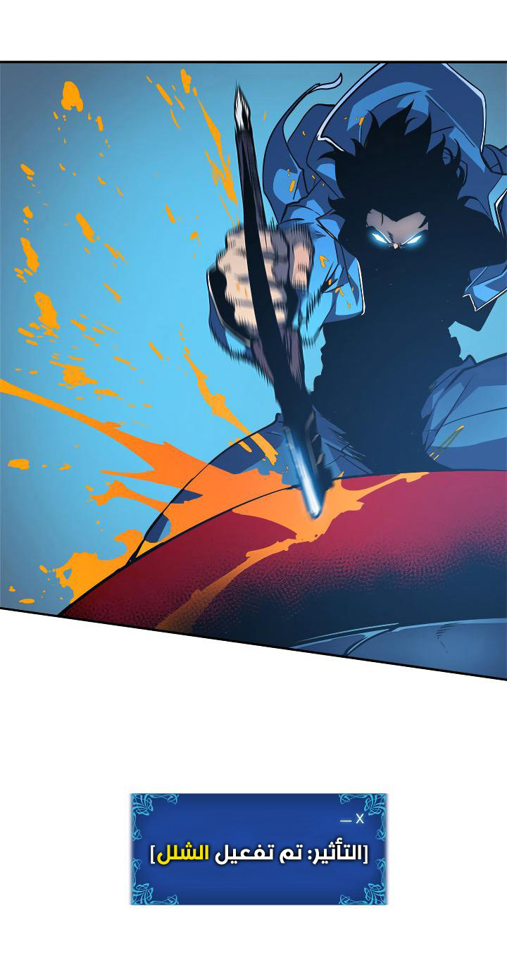 Solo Leveling: Chapter 22 - Page 59