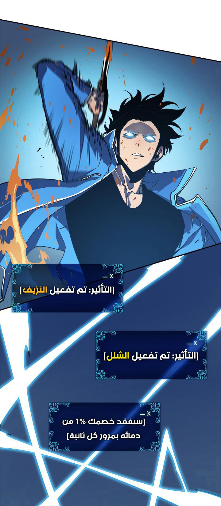 Solo Leveling: Chapter 22 - Page 60