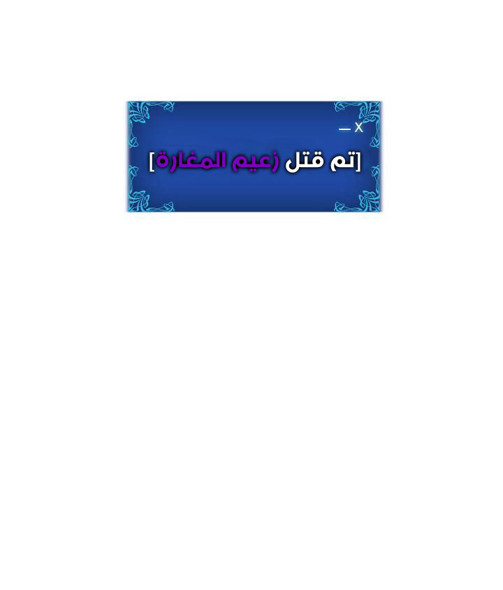 Solo Leveling: Chapter 22 - Page 64