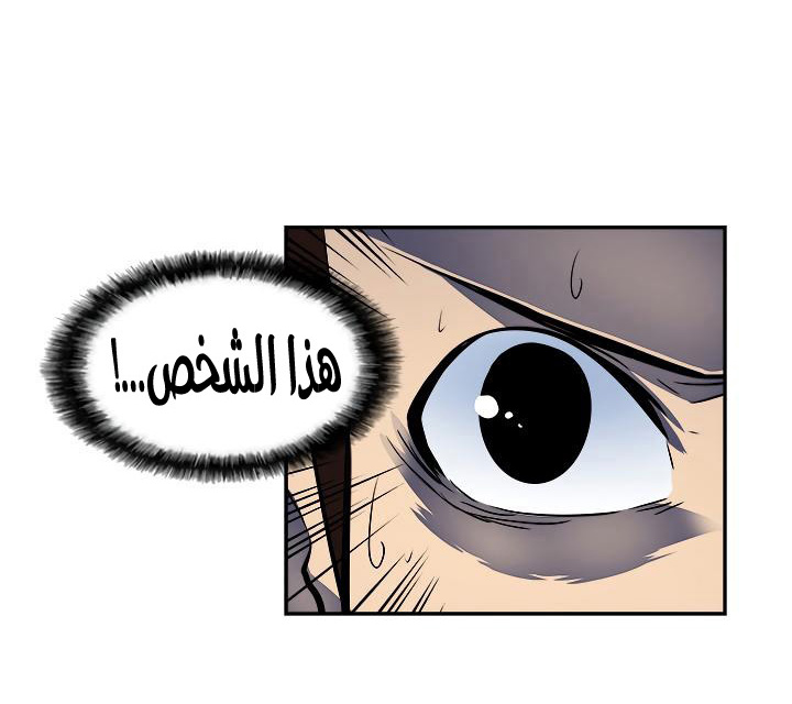 Solo Leveling: Chapter 22 - Page 68