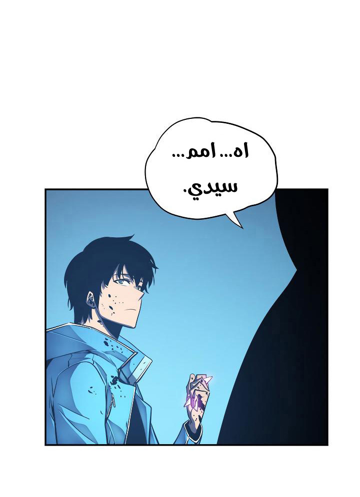 Solo Leveling: Chapter 22 - Page 71