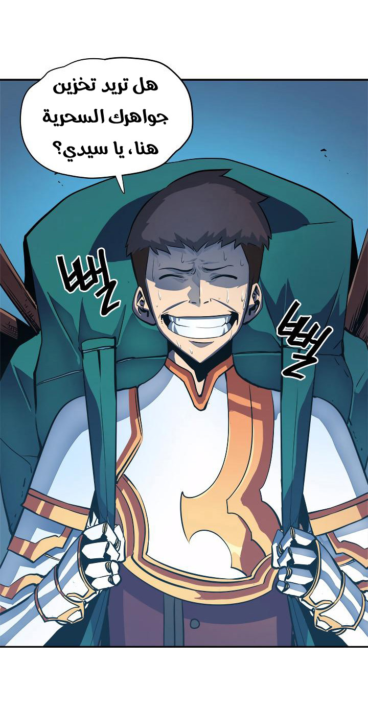 Solo Leveling: Chapter 22 - Page 72