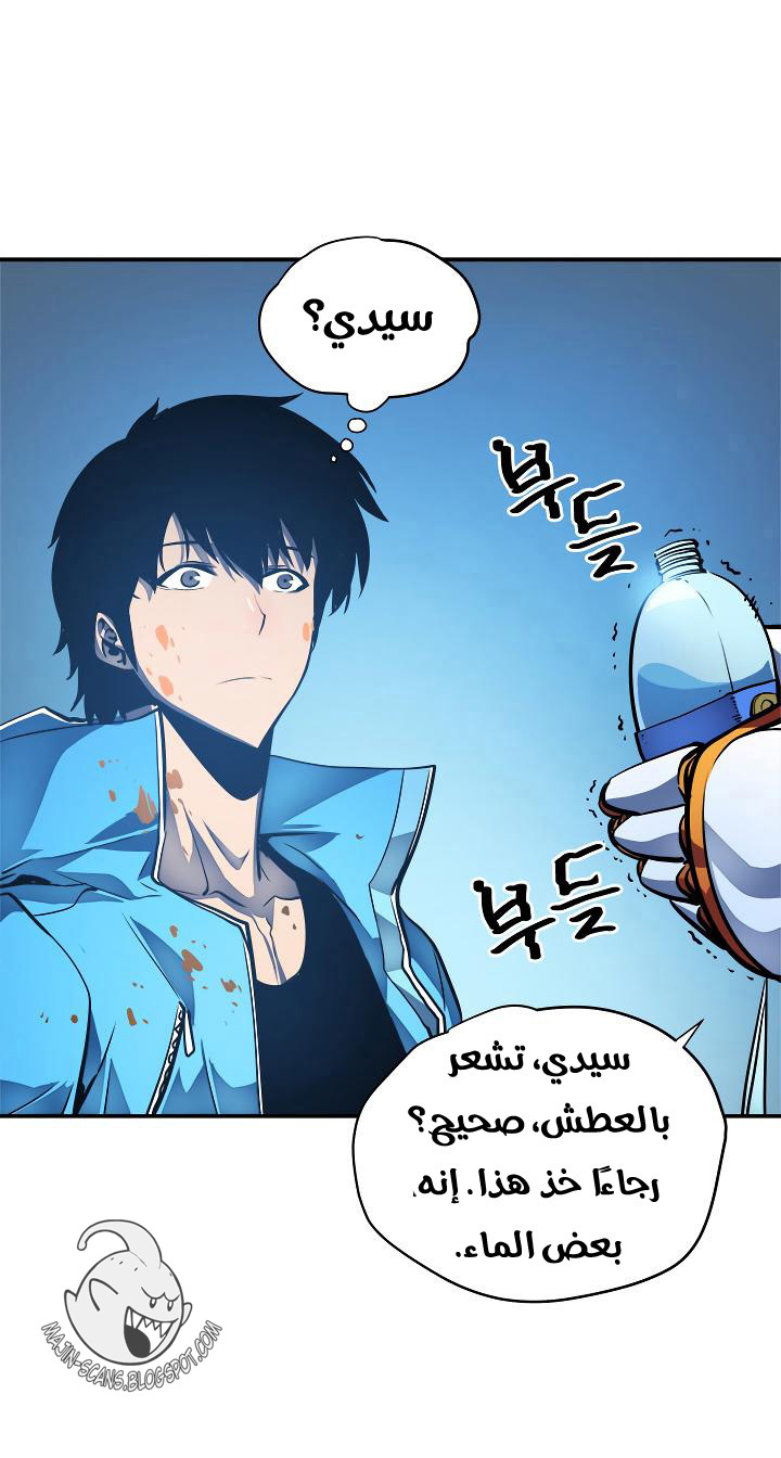 Solo Leveling: Chapter 22 - Page 73