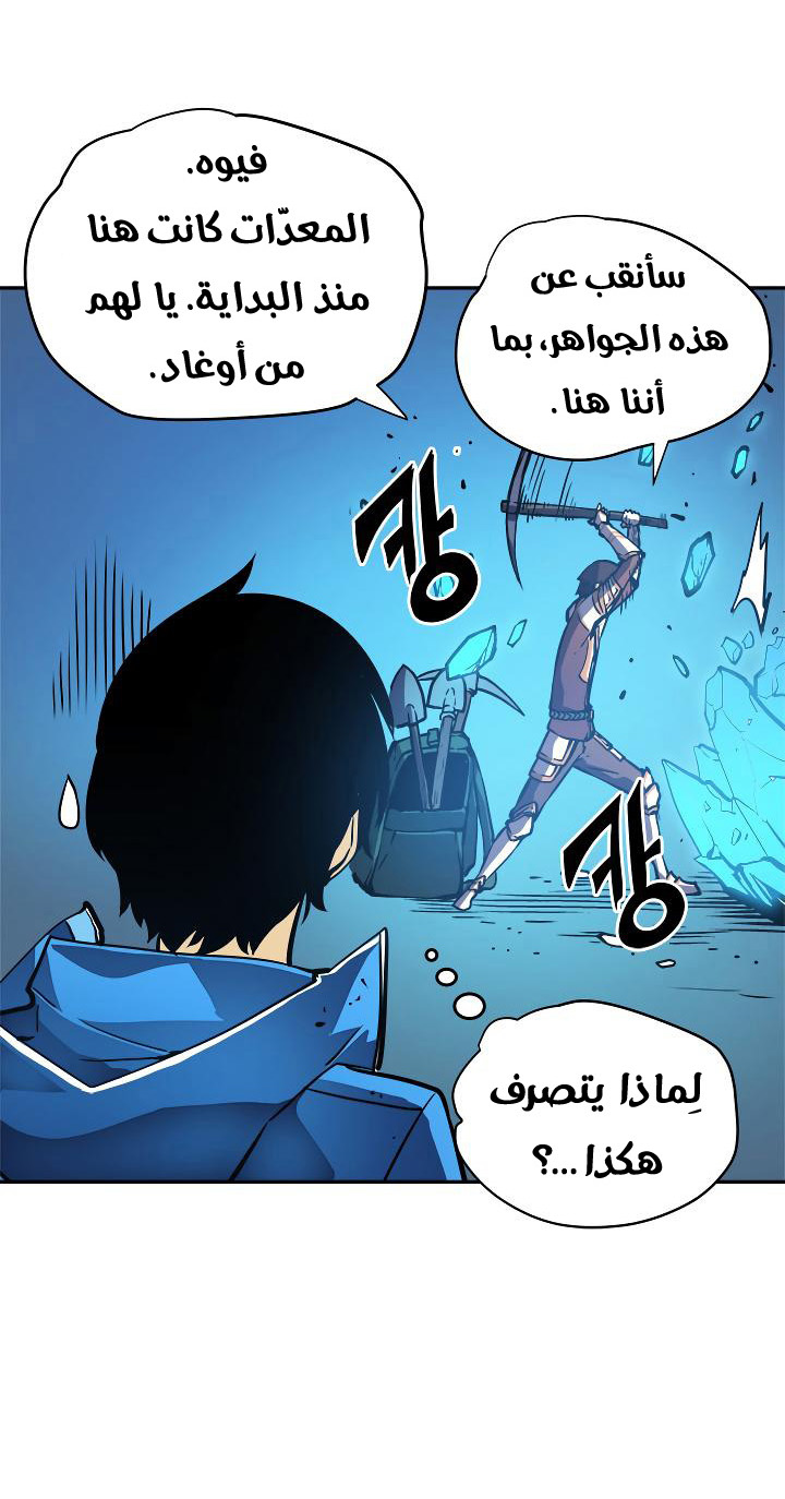 Solo Leveling: Chapter 22 - Page 74