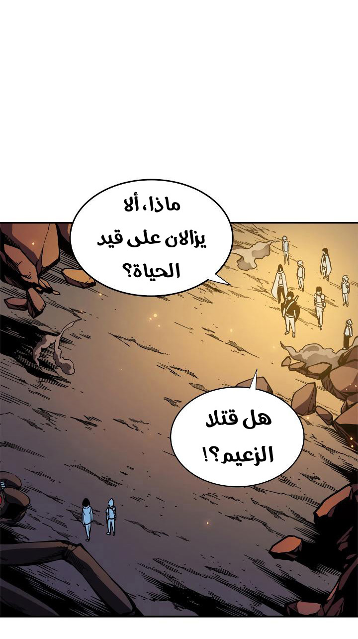 Solo Leveling: Chapter 23 - Page 8