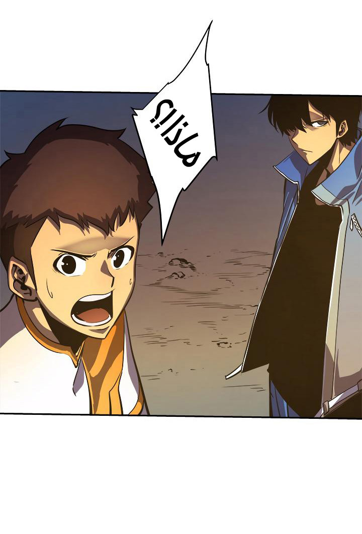 Solo Leveling: Chapter 23 - Page 18