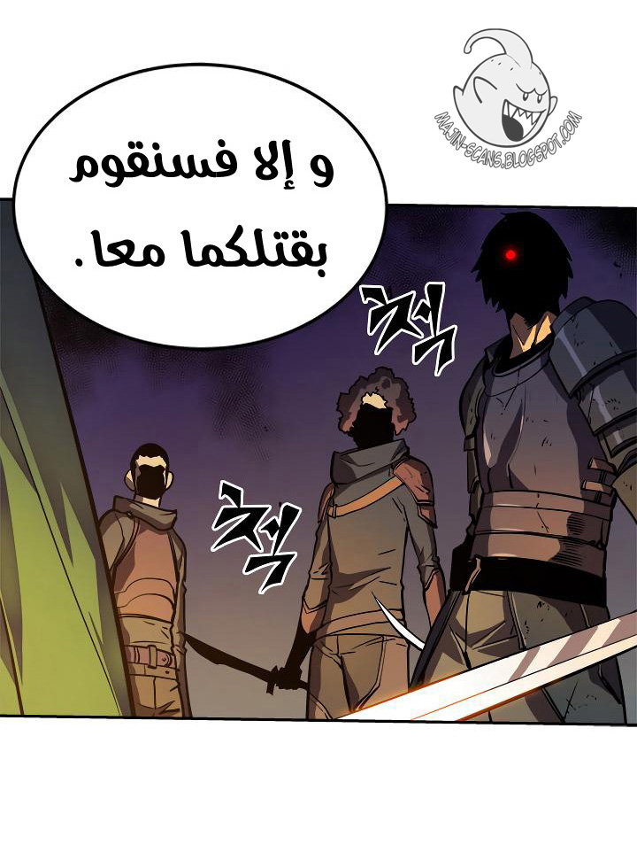 Solo Leveling: Chapter 23 - Page 20