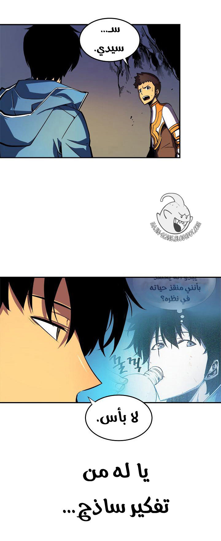 Solo Leveling: Chapter 23 - Page 22