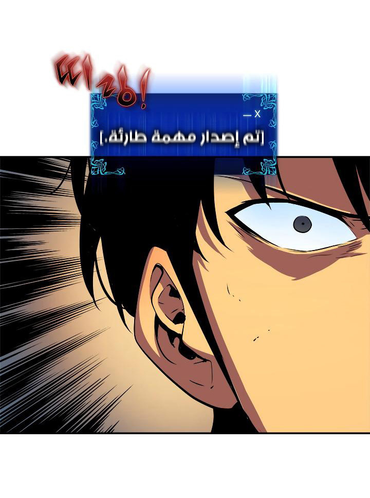 Solo Leveling: Chapter 23 - Page 31