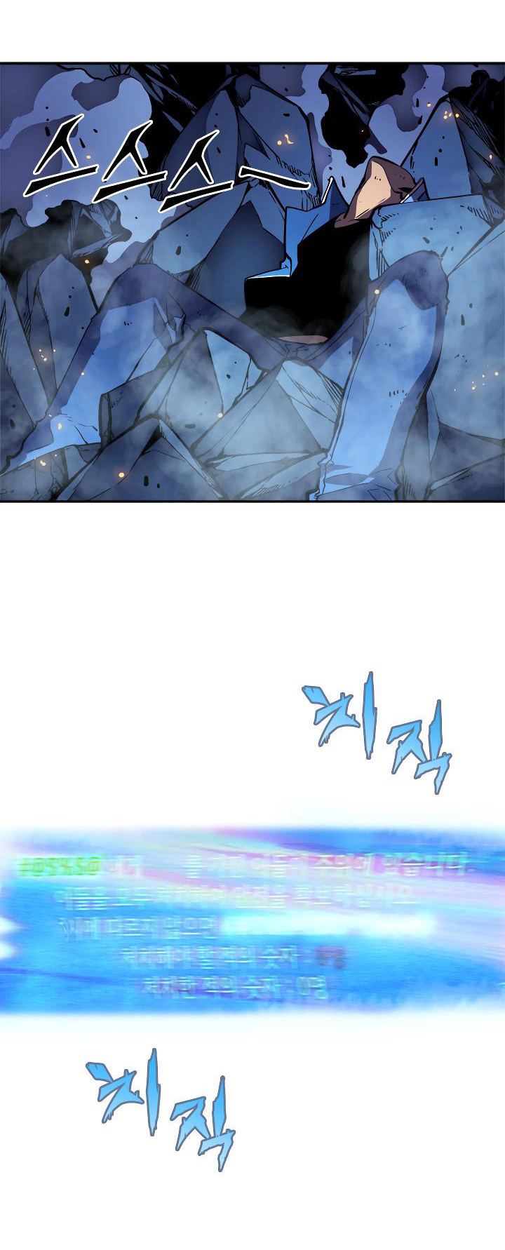 Solo Leveling: Chapter 23 - Page 39