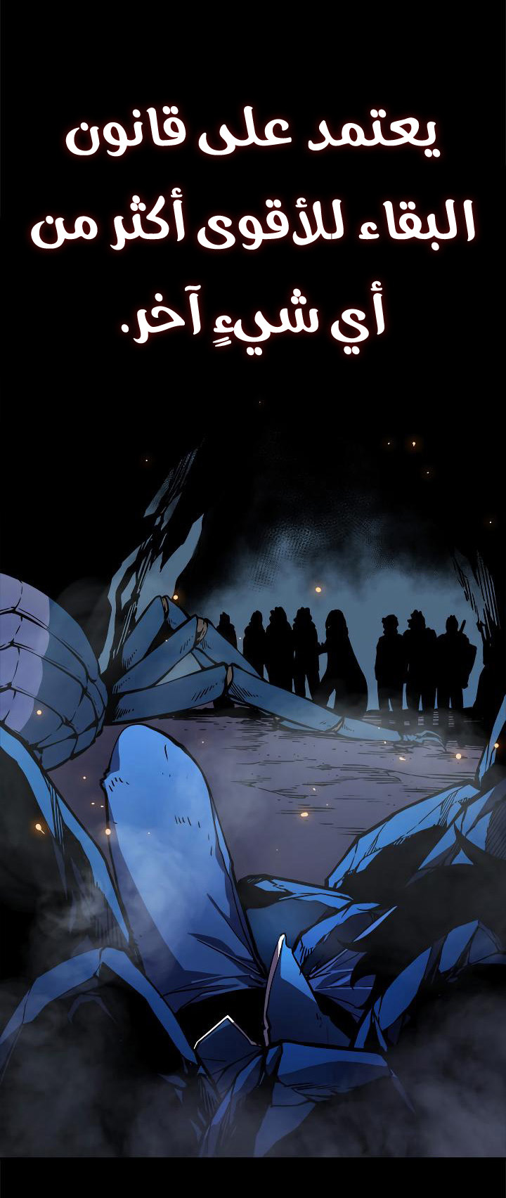 Solo Leveling: Chapter 23 - Page 43