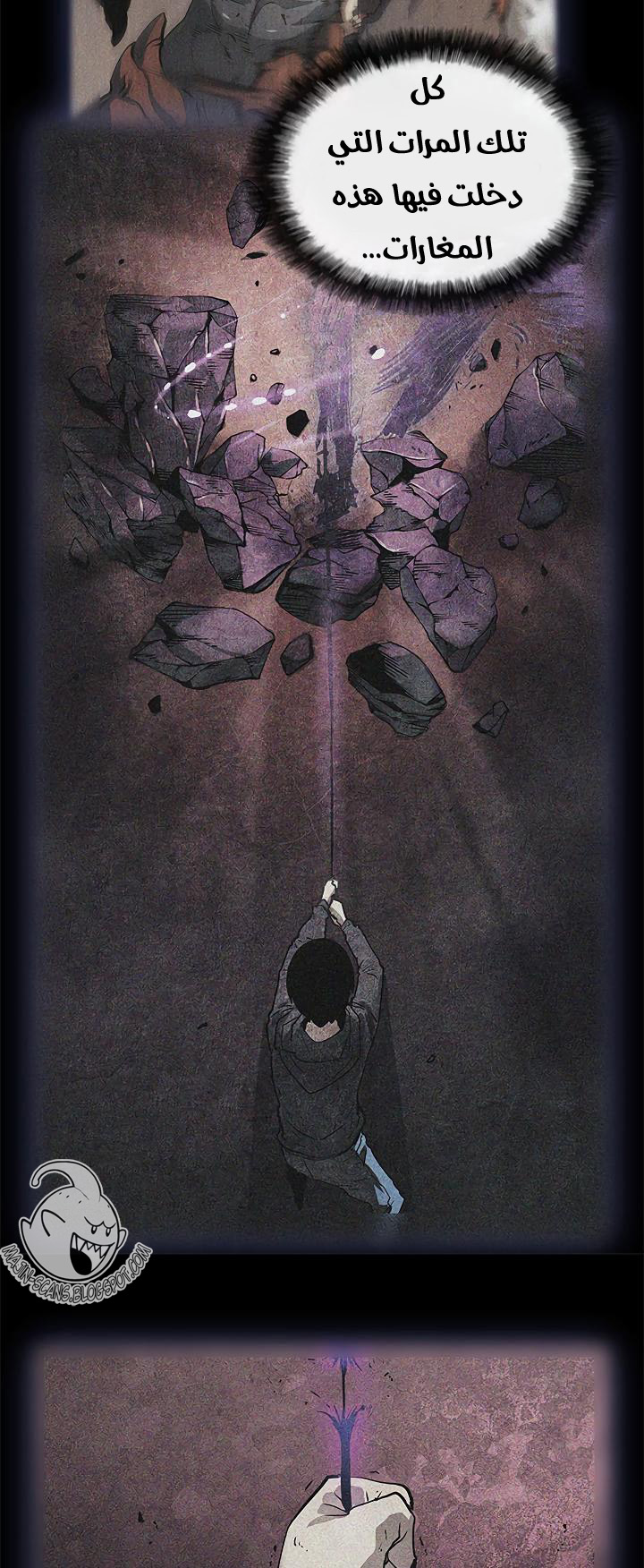 Solo Leveling: Chapter 23 - Page 46