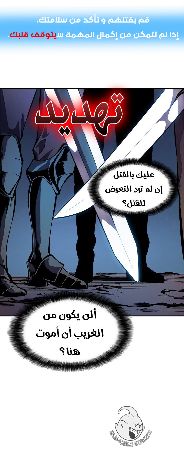 Solo Leveling: Chapter 23 - Page 49