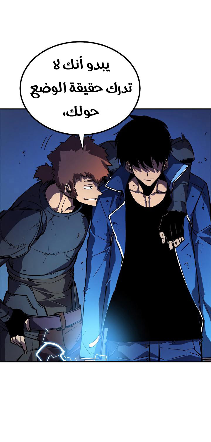 Solo Leveling: Chapter 23 - Page 60