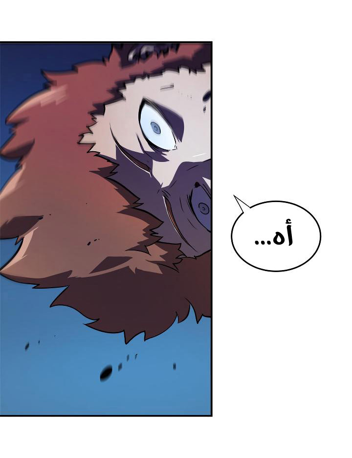 Solo Leveling: Chapter 23 - Page 65