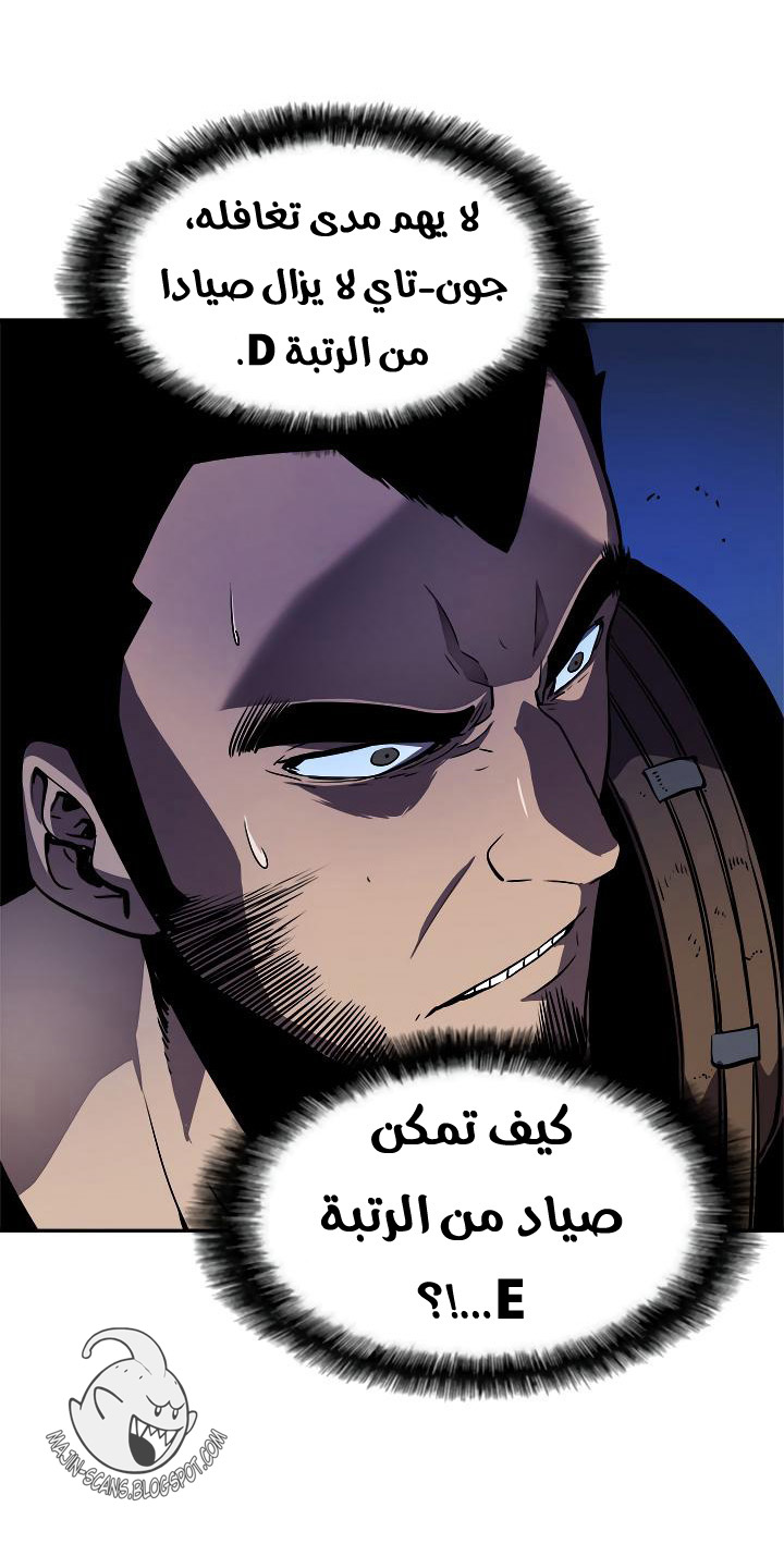 Solo Leveling: Chapter 23 - Page 71