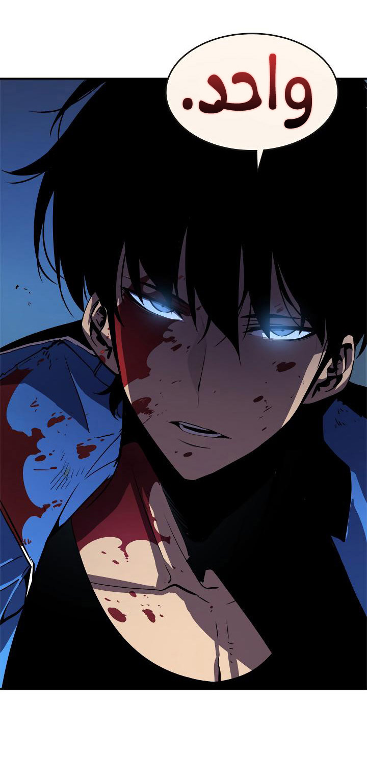 Solo Leveling: Chapter 24 - Page 2