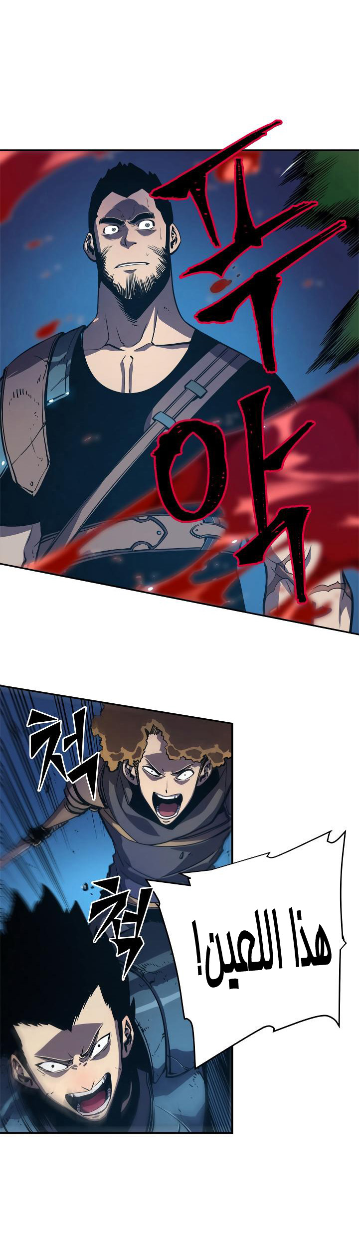 Solo Leveling: Chapter 24 - Page 33