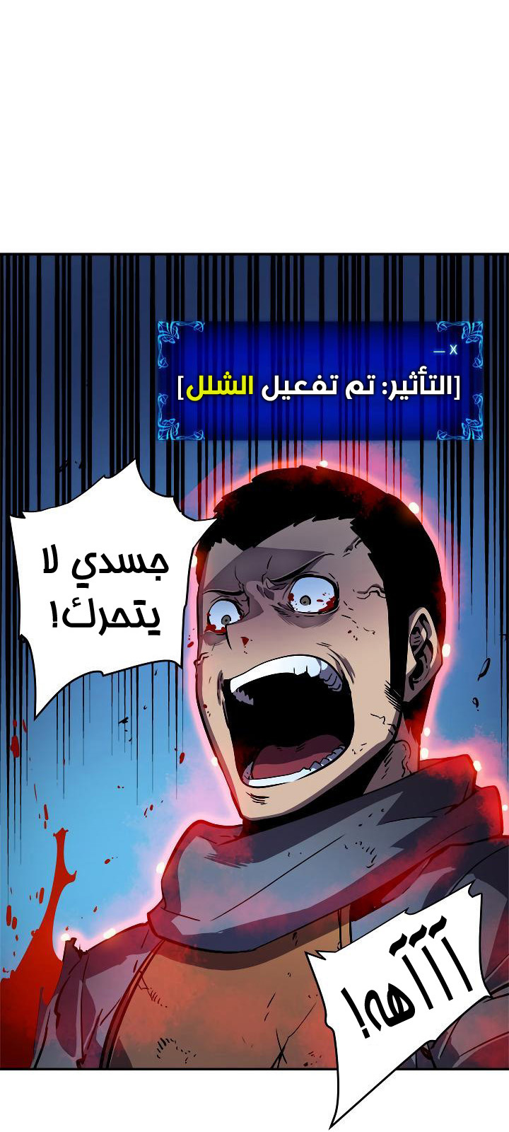 Solo Leveling: Chapter 24 - Page 44