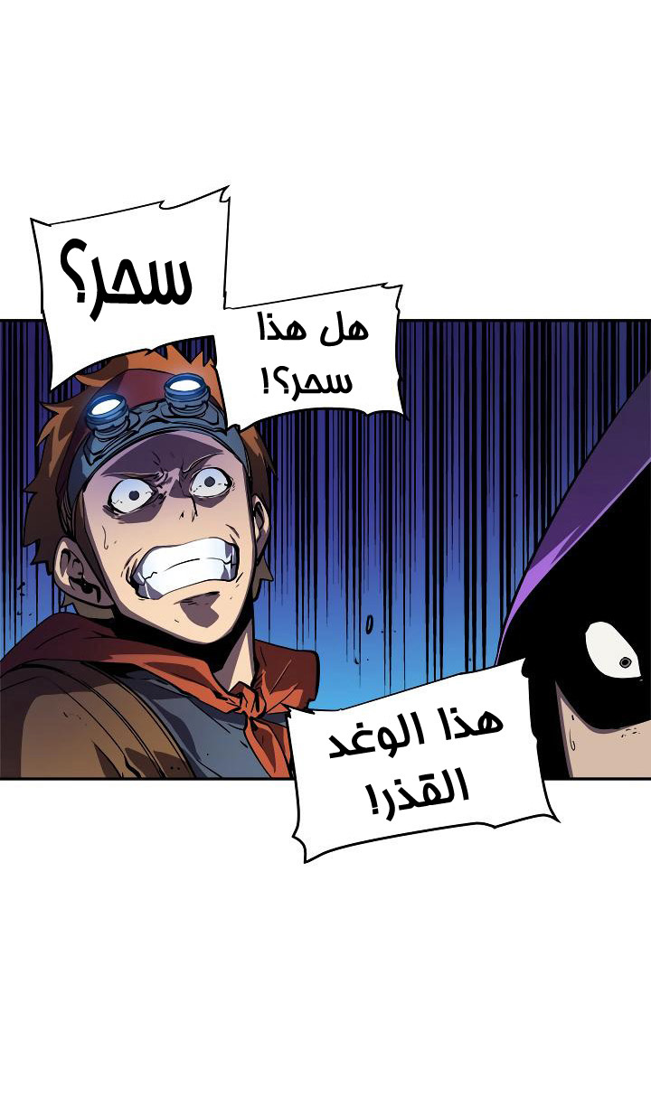 Solo Leveling: Chapter 24 - Page 45