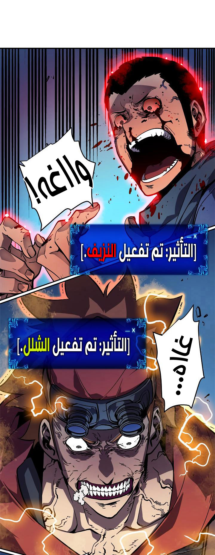 Solo Leveling: Chapter 24 - Page 47