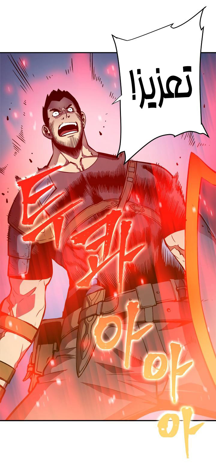 Solo Leveling: Chapter 24 - Page 54