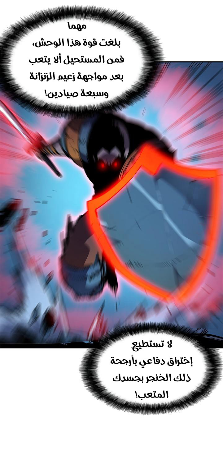 Solo Leveling: Chapter 24 - Page 55