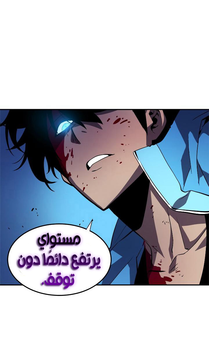 Solo Leveling: Chapter 24 - Page 60