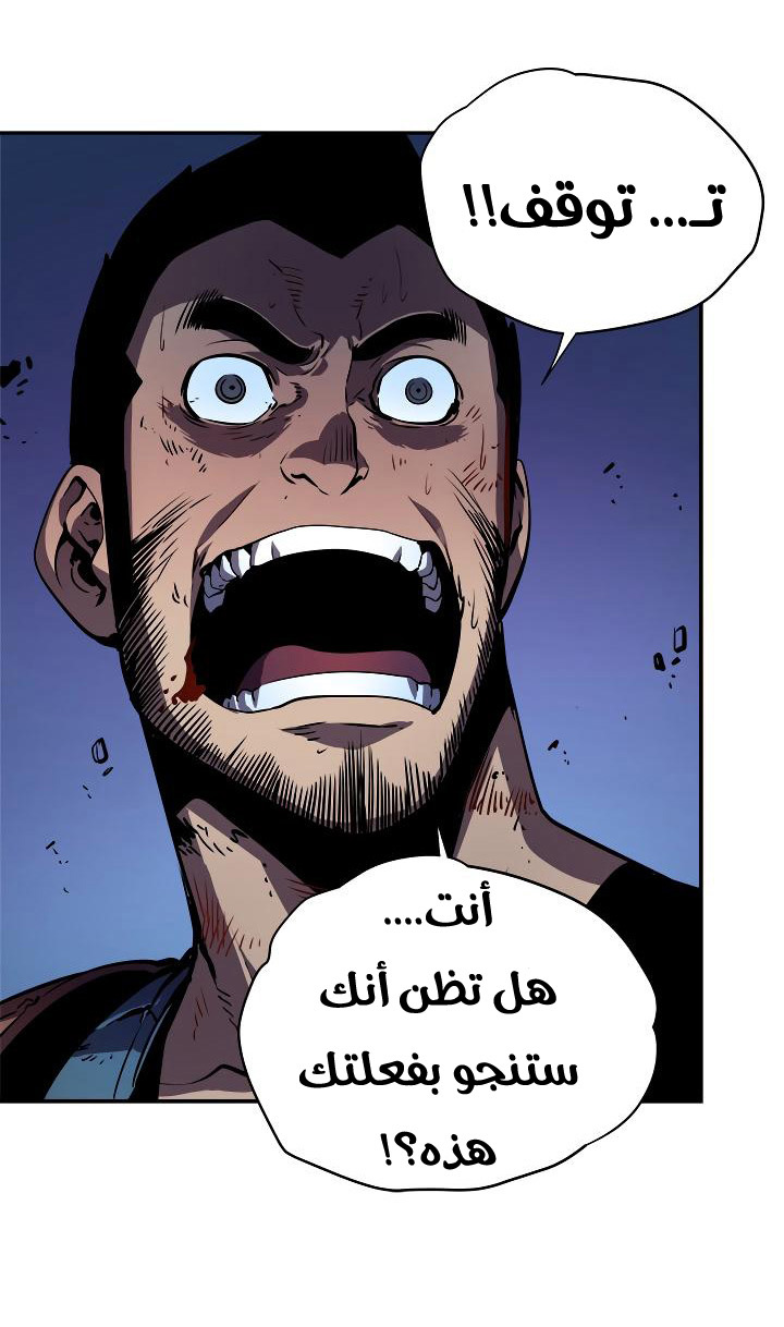 Solo Leveling: Chapter 24 - Page 66