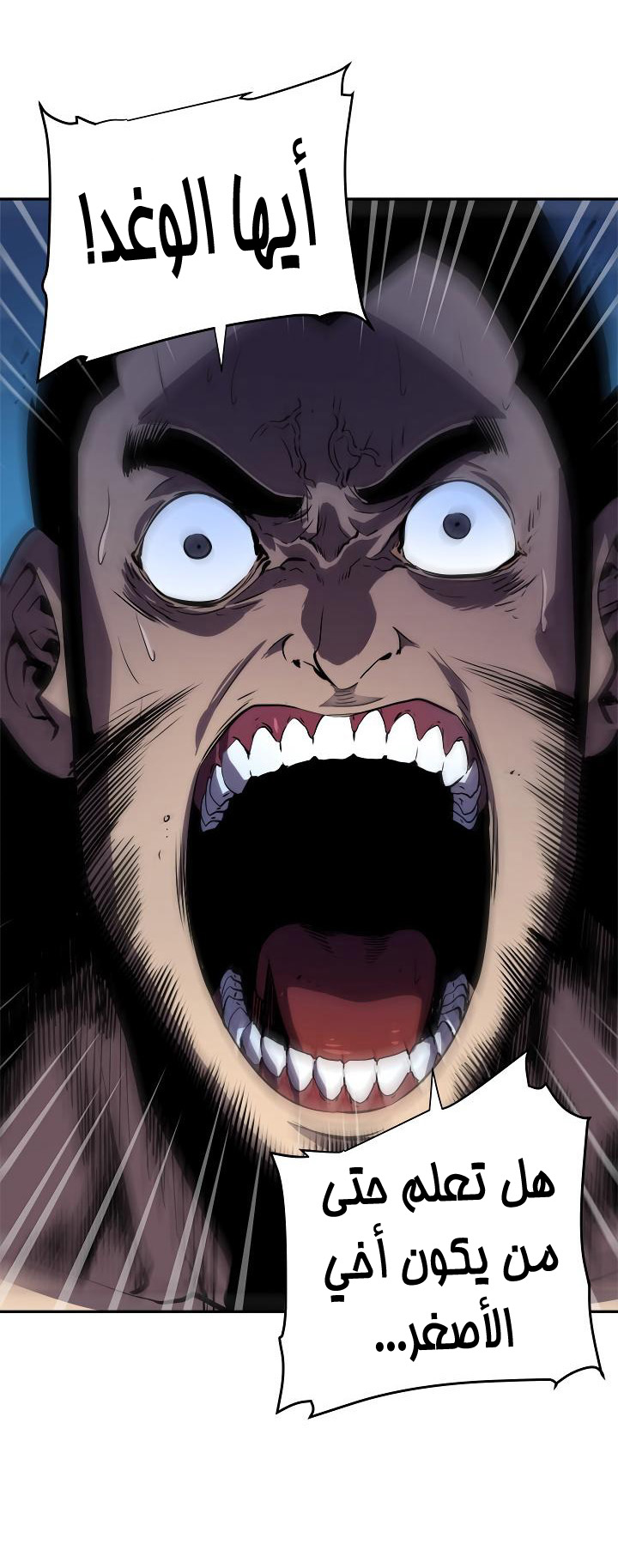 Solo Leveling: Chapter 24 - Page 69