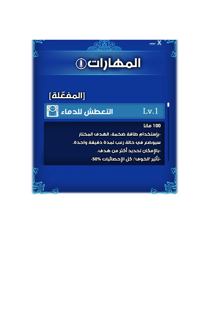 Solo Leveling: Chapter 24 - Page 79