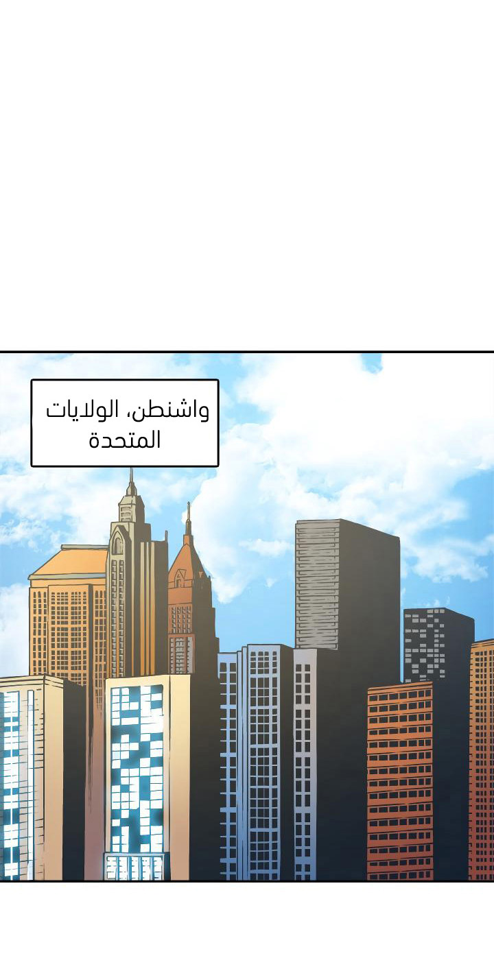 Solo Leveling: Chapter 24 - Page 80