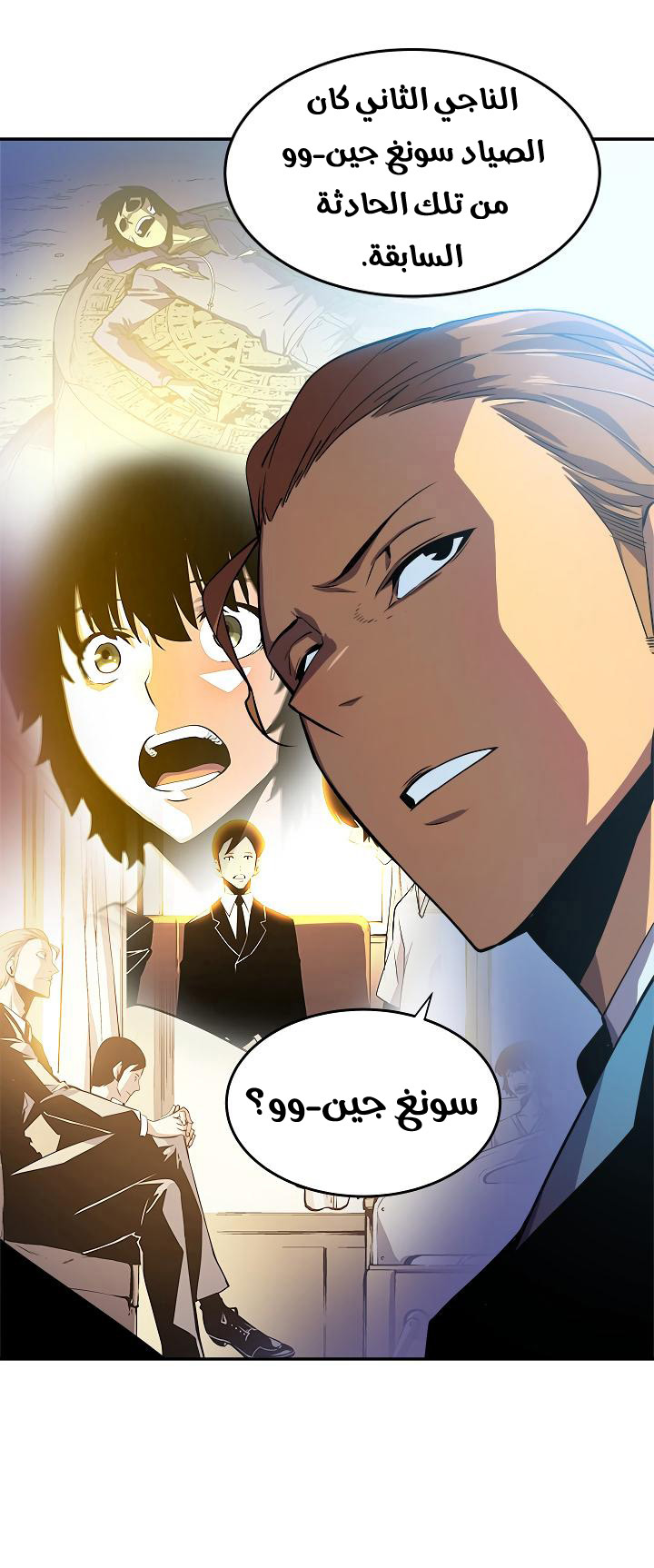 Solo Leveling: Chapter 25 - Page 10