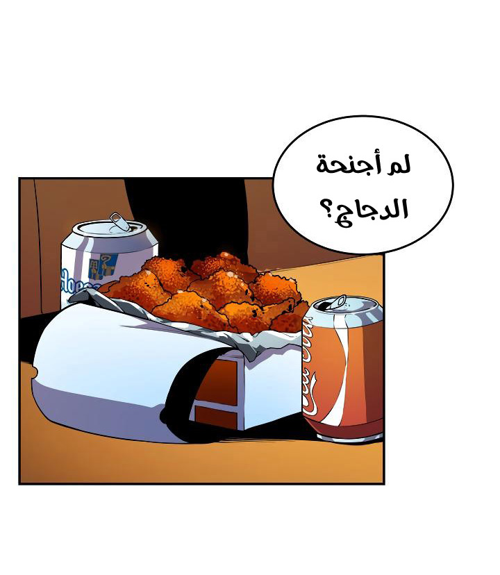 Solo Leveling: Chapter 25 - Page 17