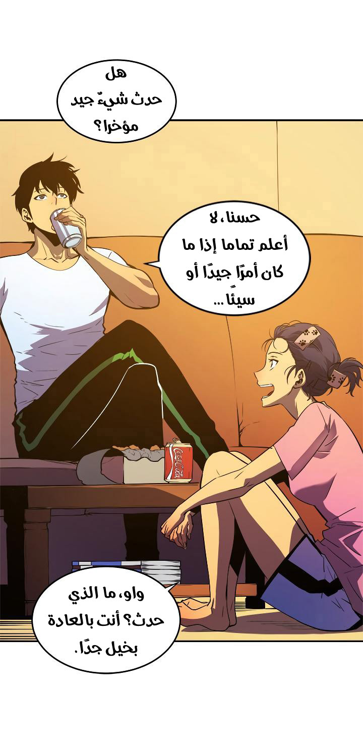 Solo Leveling: Chapter 25 - Page 18