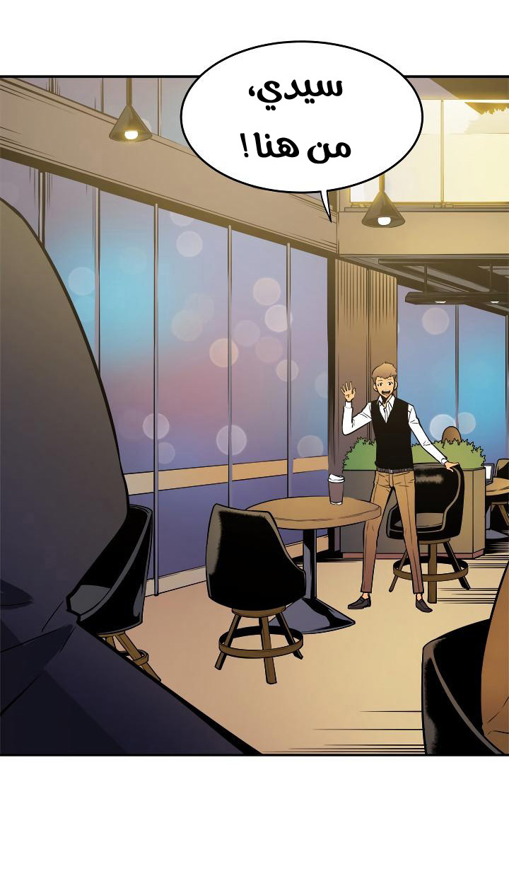 Solo Leveling: Chapter 25 - Page 32