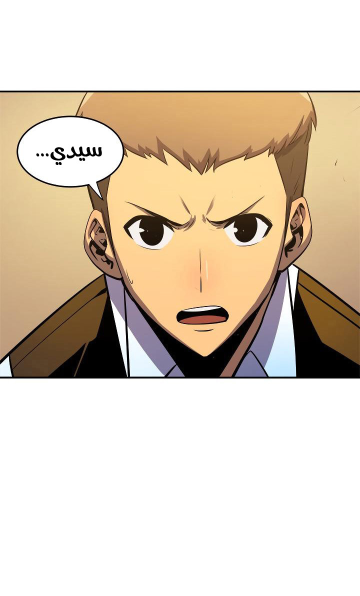 Solo Leveling: Chapter 25 - Page 41