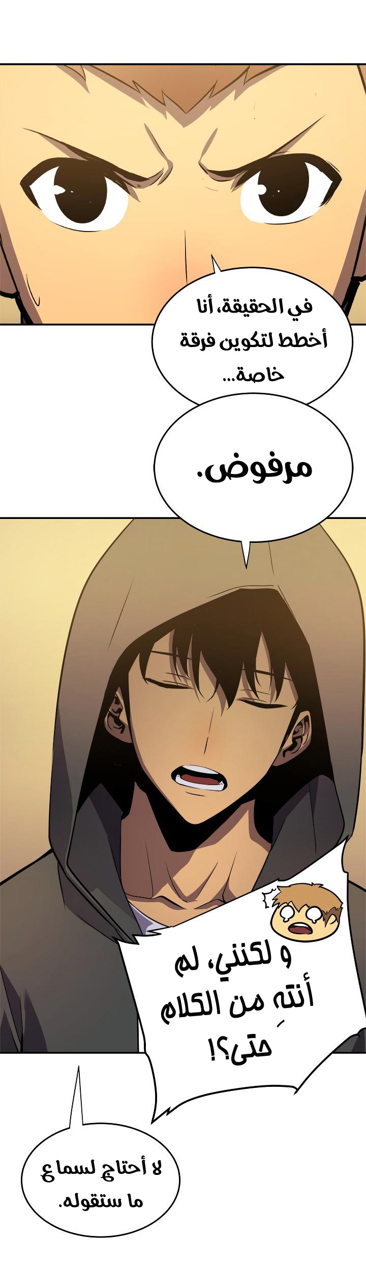 Solo Leveling: Chapter 25 - Page 42